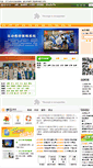 Mobile Screenshot of 135edu.com